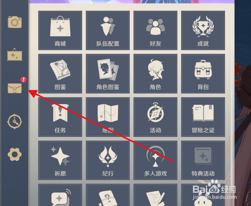 原神如何领取信封“香喷喷”奖励？