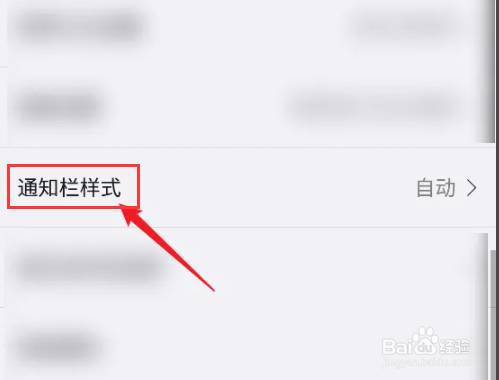 怎么查看海贝音乐APP通知栏样式