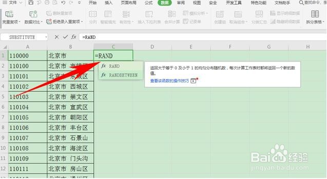 如何快速打乱 Excel 表格的排序