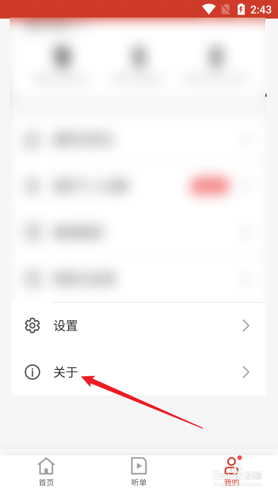 如何查看讯飞有声APP个人信息收集清单