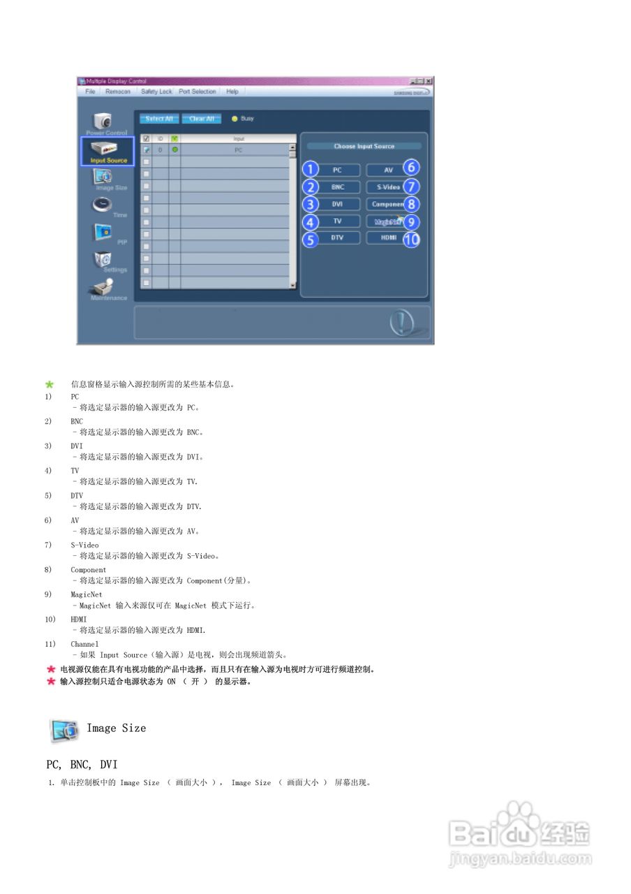 三星460DX液晶显示器使用说明书:[5]