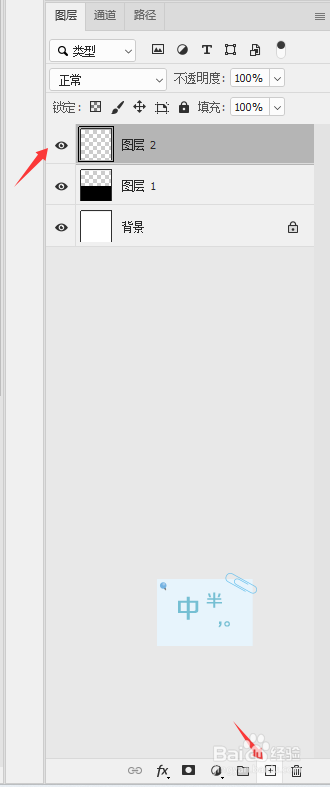 PS制作一半白与一半黑文字效果的图片