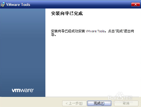 VMware Tools虚拟机安装图文教程