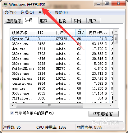 如何解决在清空系统回收站时点击清空后没有反应