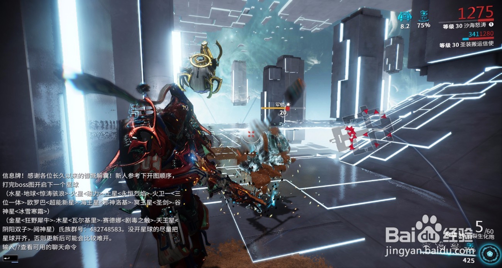 星际战甲 沙海怒涛MOD指导