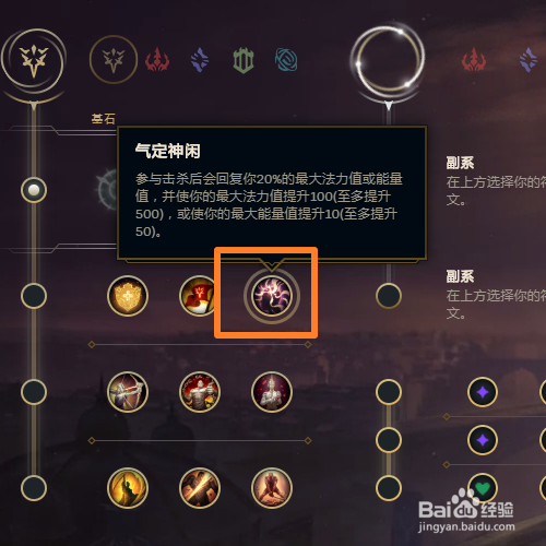 lols10英雄联盟10.6版本卡萨丁符文天赋怎么点