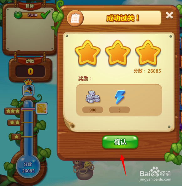 开心消消乐电脑版怎么玩