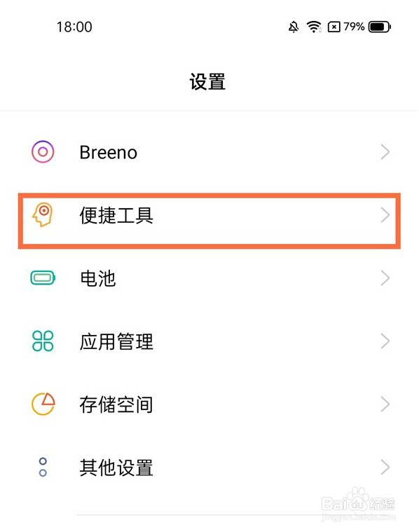 真我gt录屏怎么录制自己的声音