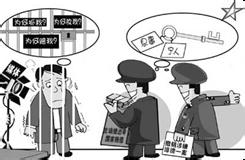 刑事犯罪：[20]拘役或者管制有什么区别
