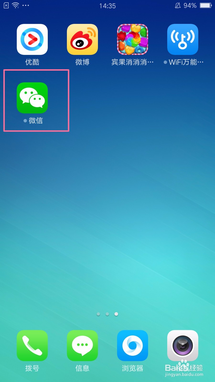 OPPO手机如何通过微信查看城市热力图？