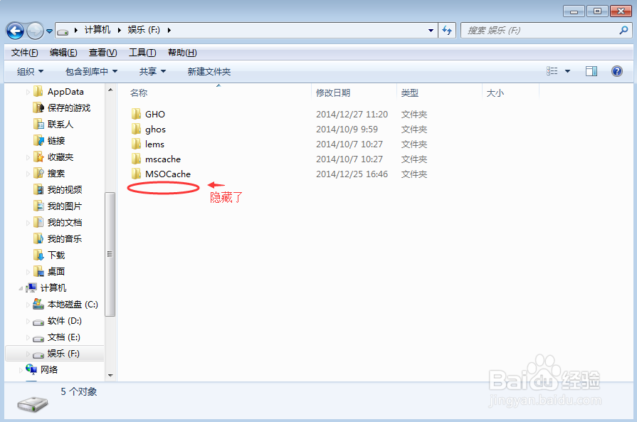 怎么样隐藏电脑文件夹