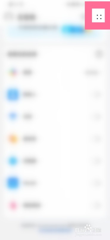 如何停用云空间服务?