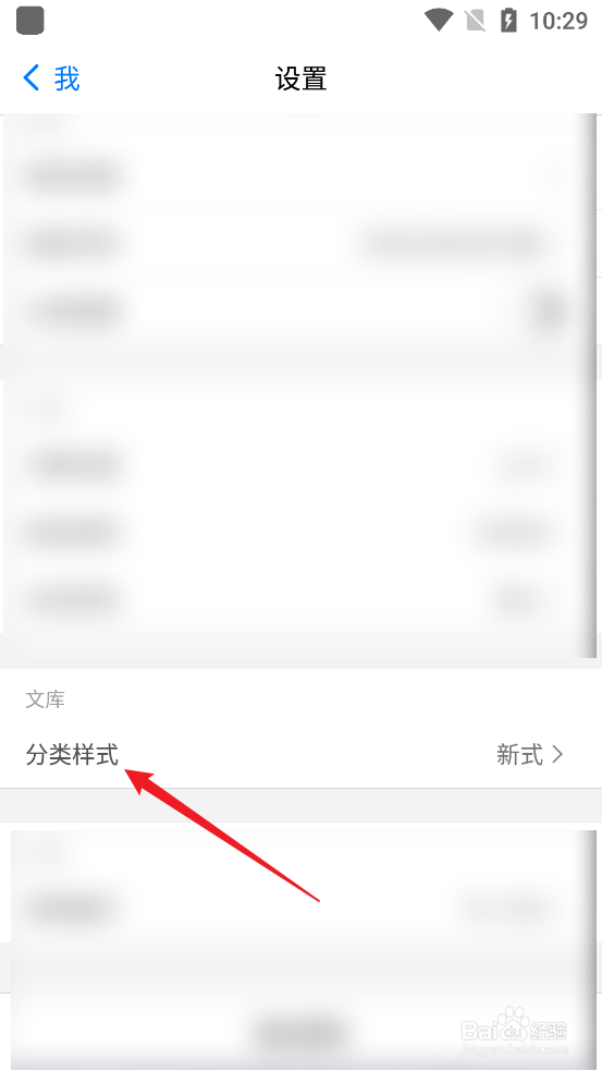 诗词之美APP怎么设置分类样式