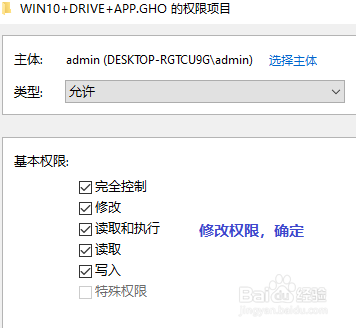 WIN10应用：删除需要管理员权限才能删除的文件