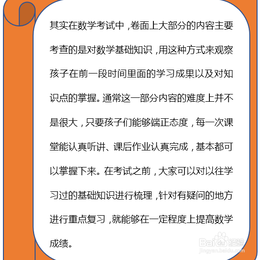 如何学好高中数学 提高高中数学成绩秒杀技巧