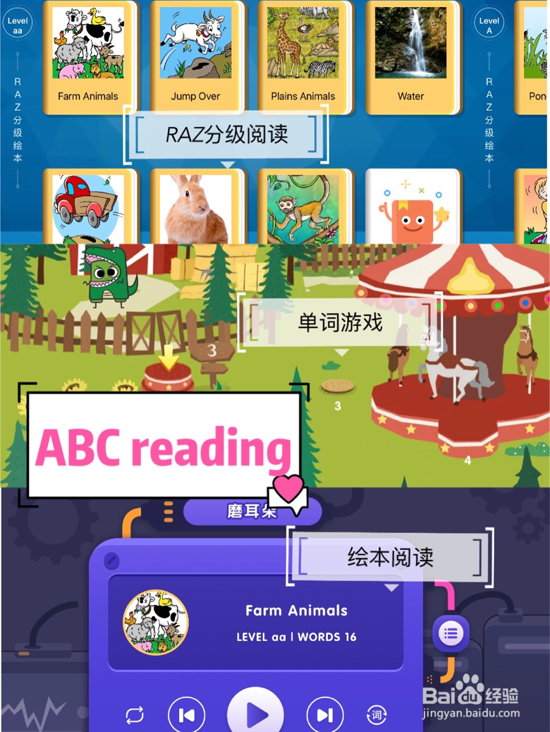 4款全网爆火的儿童英语阅读app，到底哪个好？