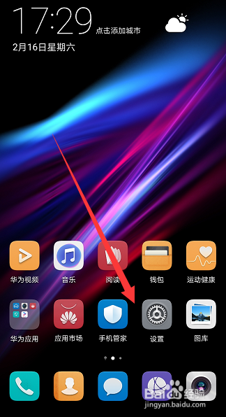 华为mate10怎么开启省电模式