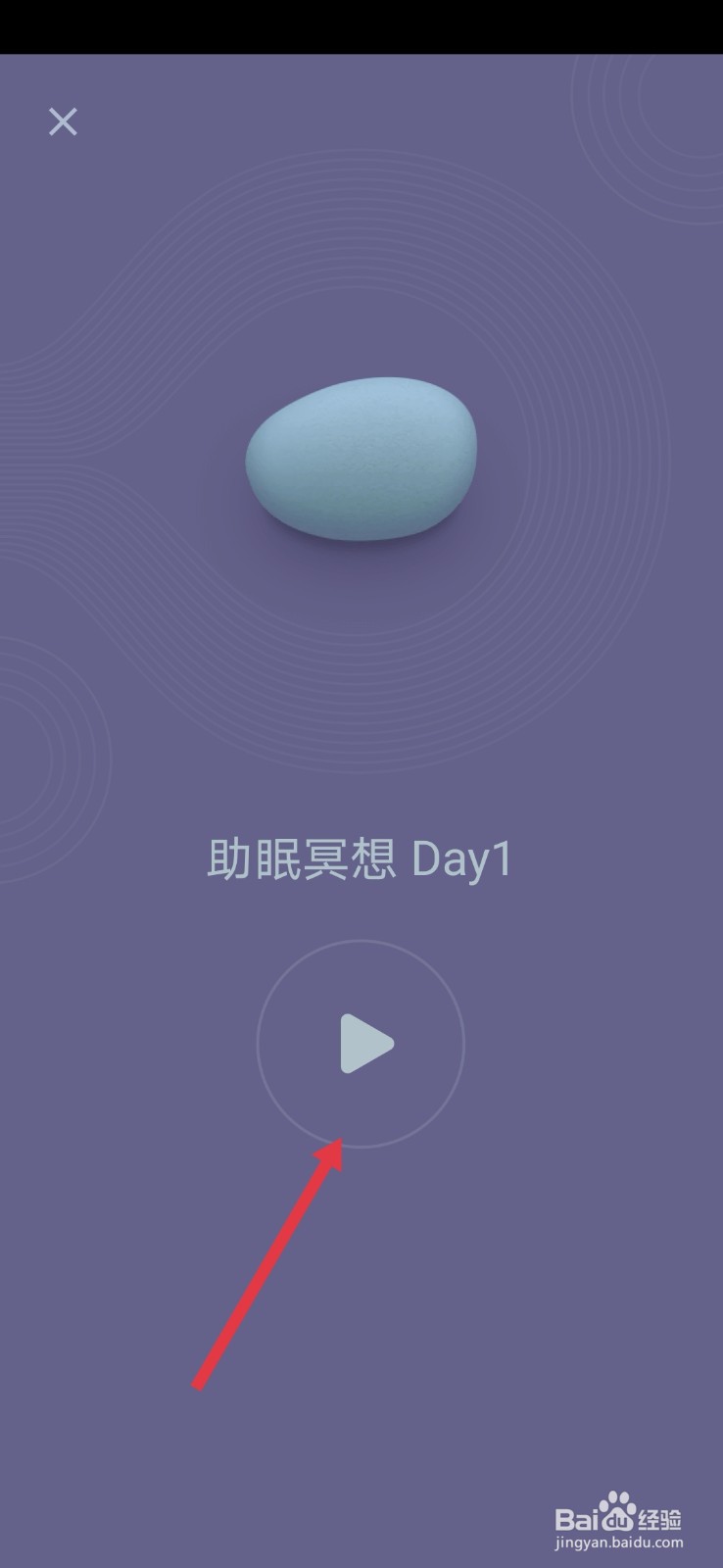 keep怎样打开助眠冥想