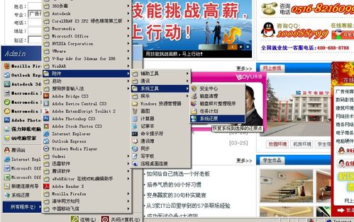 windows操作系统还原小方法