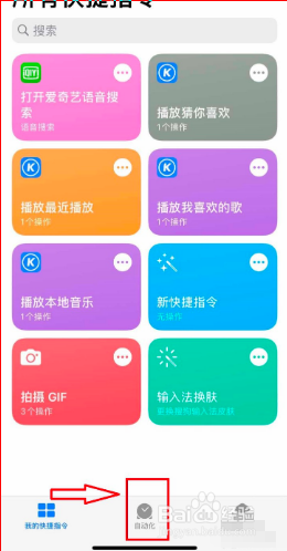苹果充电提示音视频保存
