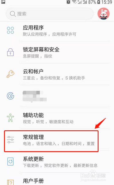 三星手机WiFi连接不上解决方法
