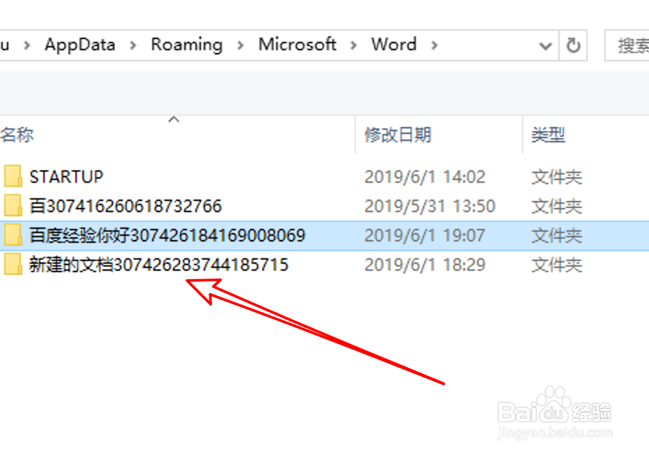 word2019,自动保存word文档的位置在哪里
