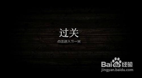 勇敢者的游戏-游戏攻略