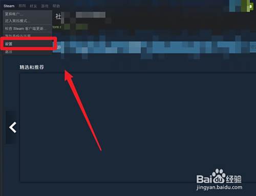 怎么关闭steam的游戏通知信息 百度经验 怎么关闭steam的游戏通知信息 百度经验