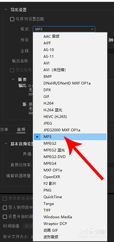 视频原声怎么提取