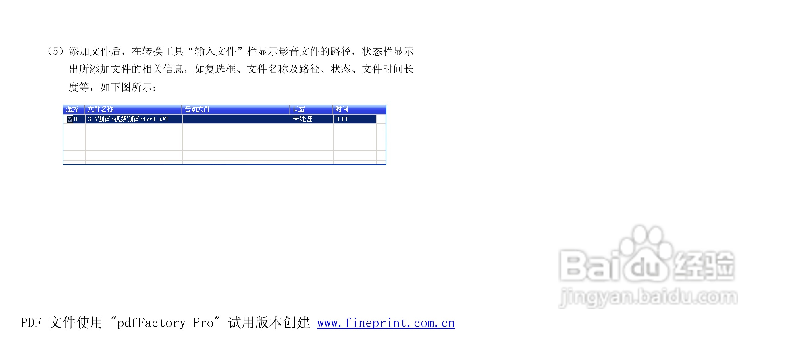 纽曼M861型MP3播放器使用说明书:[3]