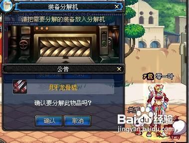 dnf制作史诗装备灵魂材料怎么得
