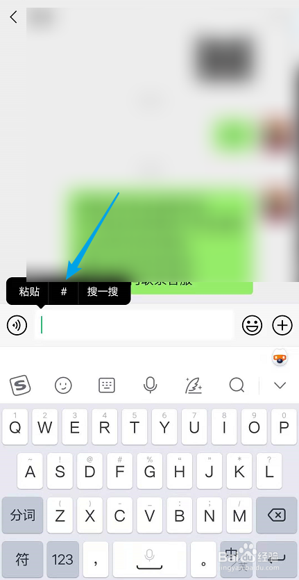 微信内容怎么用短信发