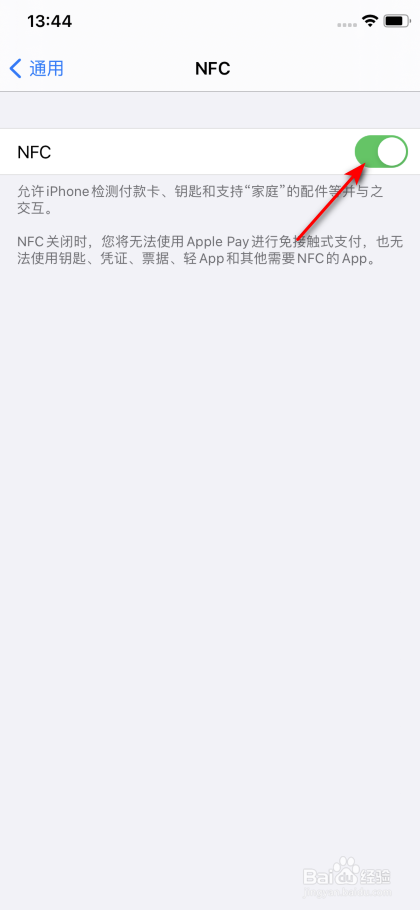 苹果xs有没有nfc功能