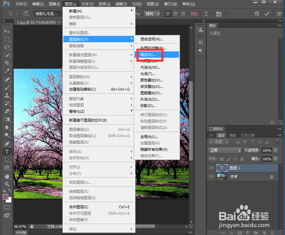 给文字添加描边和图案叠加效果