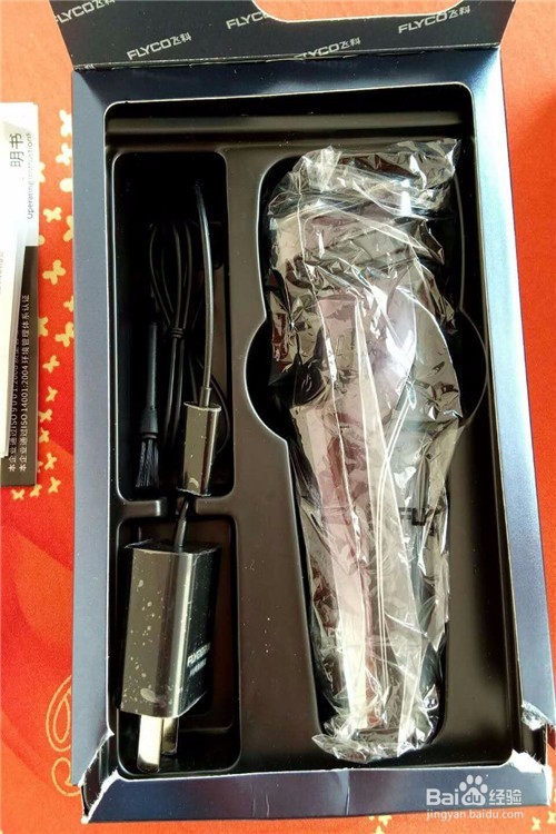 FS372飞科电动剃须刀开箱晒物