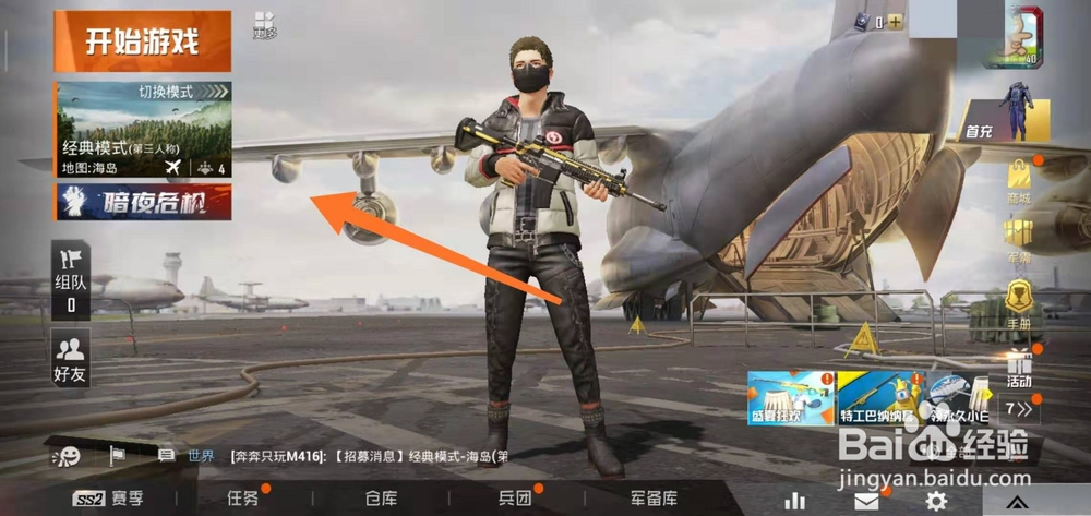 和平精英怎么去爱心岛？怎么打卡获得爱心气球？