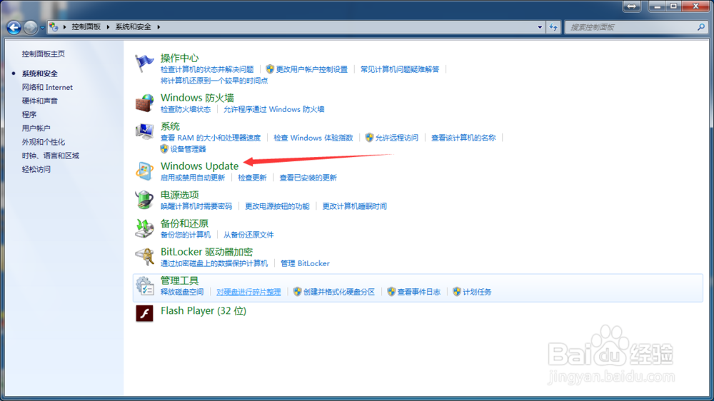 如何关闭系统自动更新重启