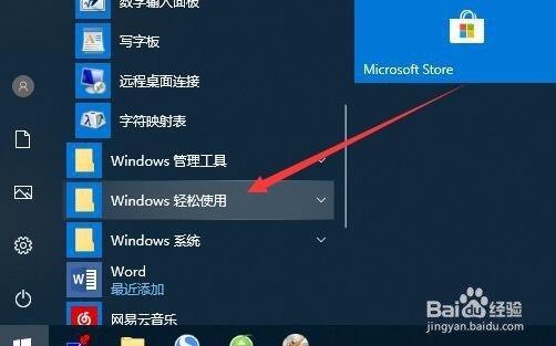 Win10怎么打开屏幕键盘 如何启动屏幕键盘