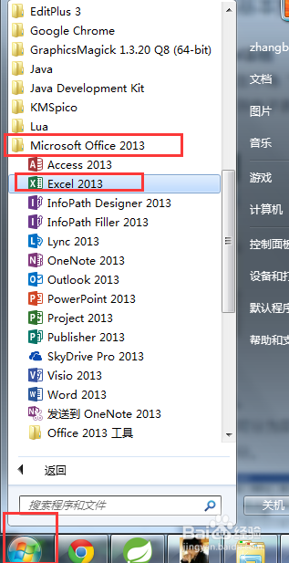 excel表格基本操作介绍(1)