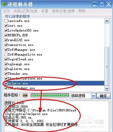 如何结束电脑运行进程