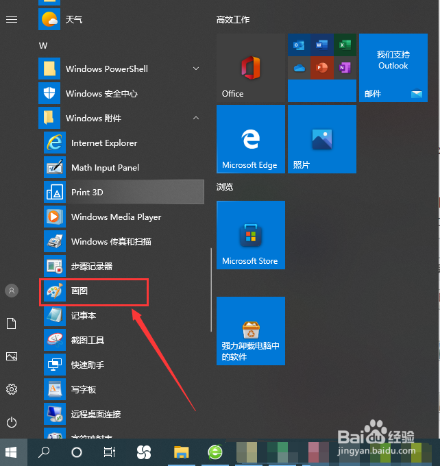 如何编辑图片大小