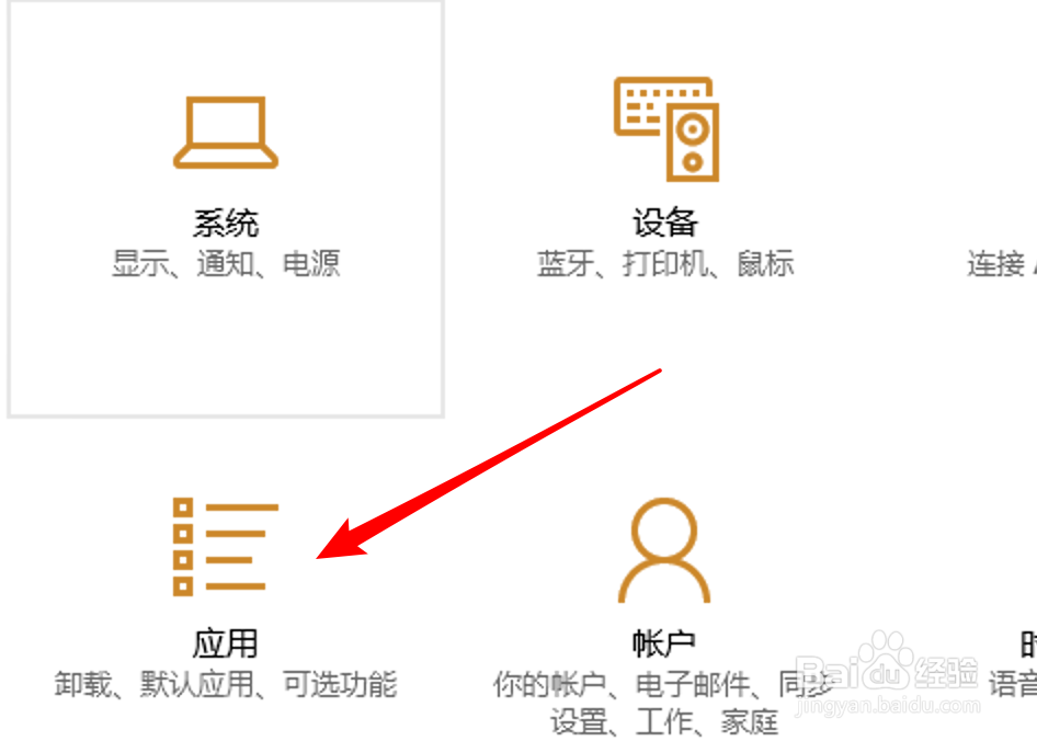 win10，如何卸载应用应用卸载在哪里