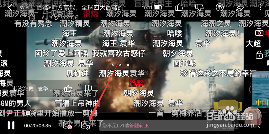哔哩哔哩怎么样关闭弹幕及设置弹幕模式