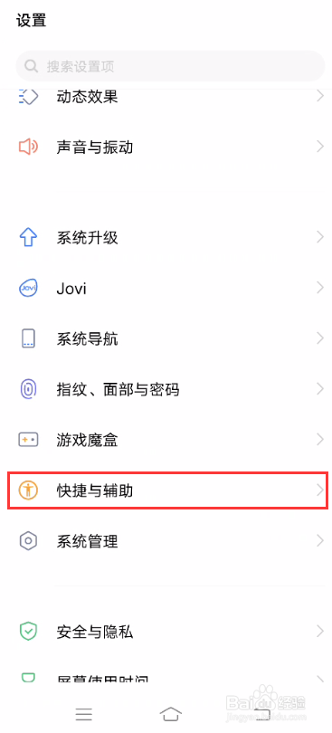 vivo手机桌面有个球？原来是开启了这个功能