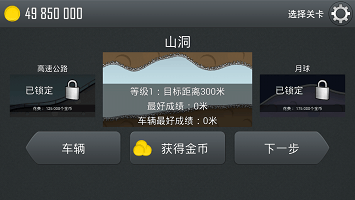 登山赛车哪个车好 赛车场景辅助解锁全攻略