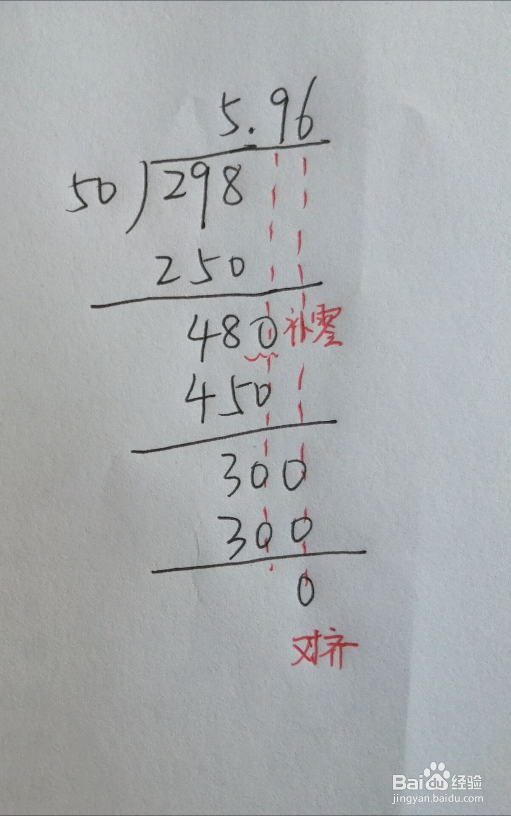 298除以50用竖式怎么算