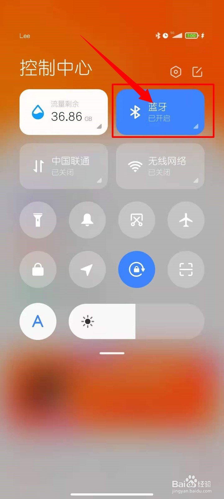 小米手机如何连接小米手环