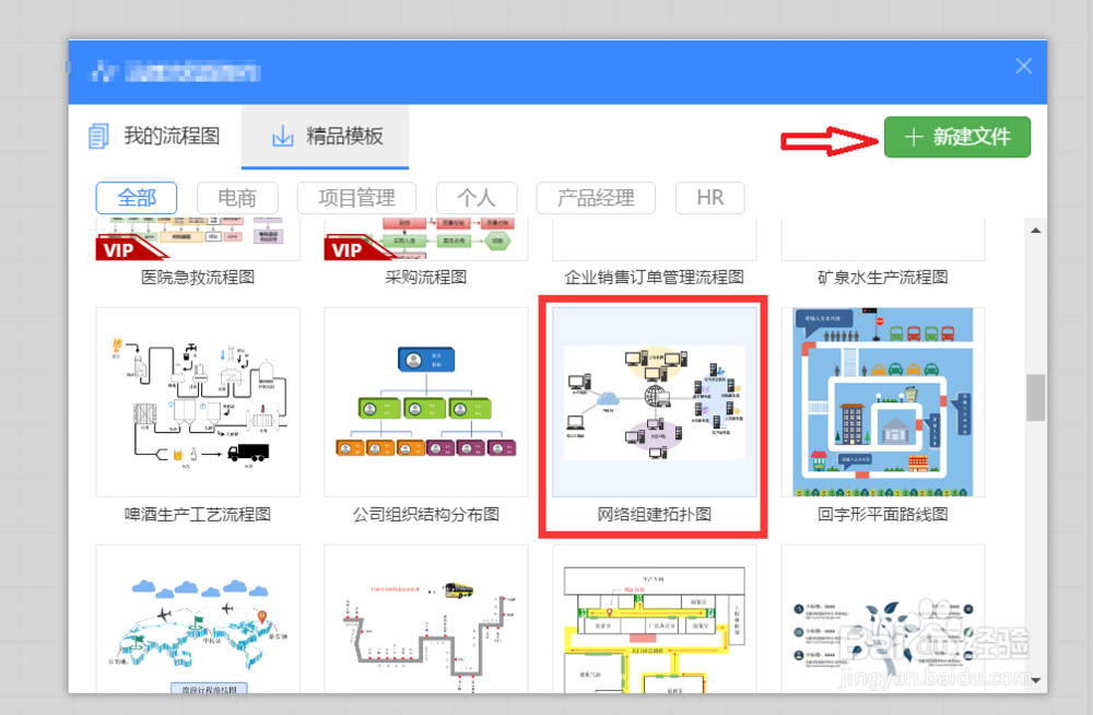 怎么利用软件绘制流程图