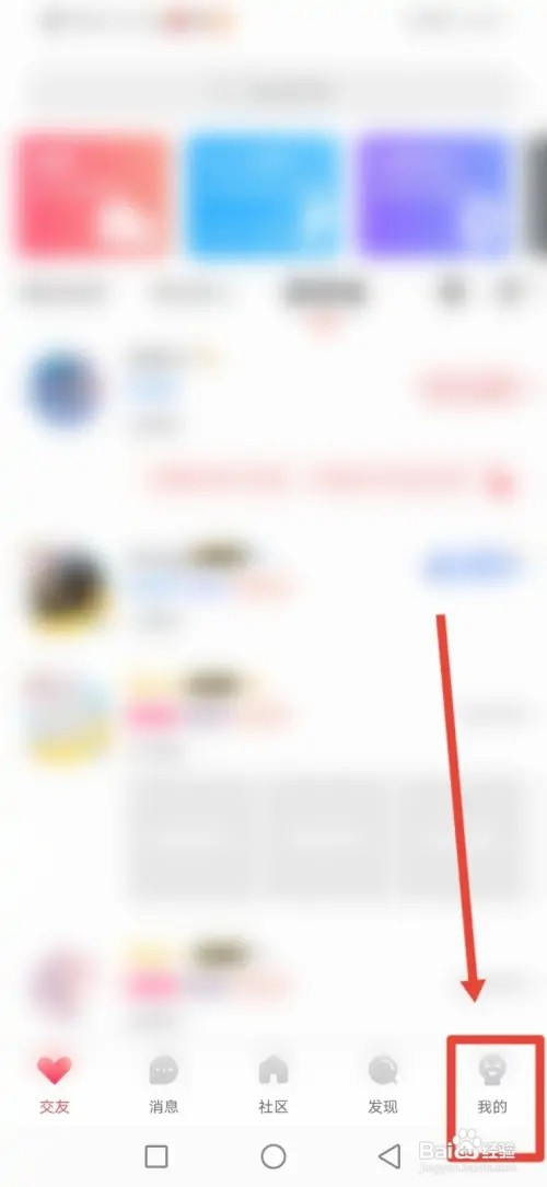 如何在NICO关闭消息铃声提示