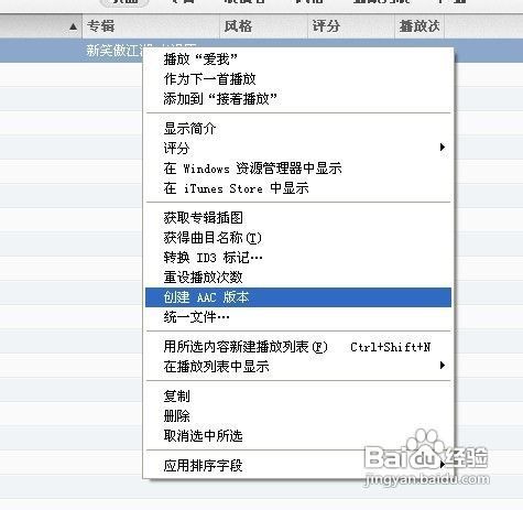iphone如何添加铃声